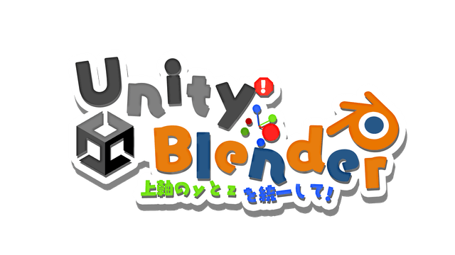 Unity & Blender